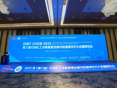 Huadong Lubricants приглашает вас присоединиться к нам на IOMT CHEM 2025